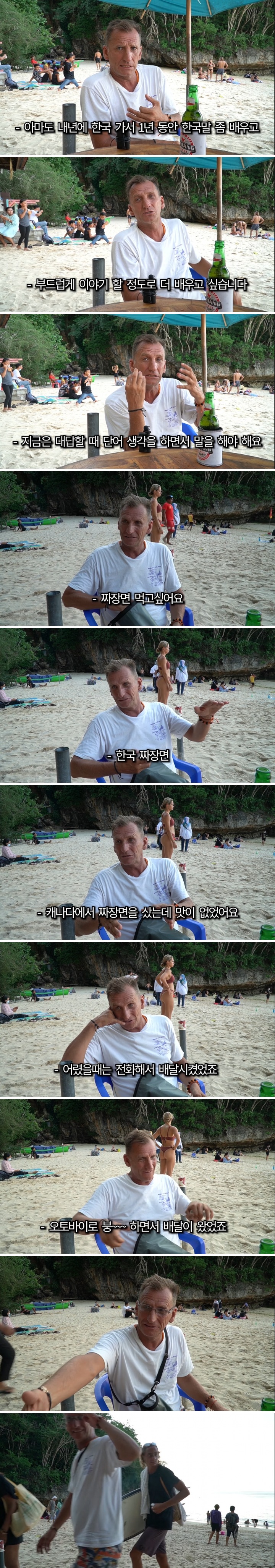 Robert, a Canadian living in Bali, speaking in Seoul in the 1980s.