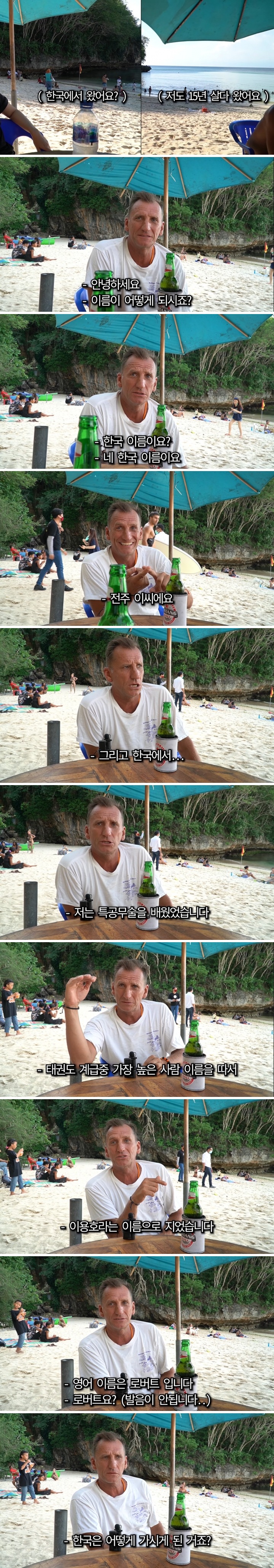 Robert, a Canadian living in Bali, speaking in Seoul in the 1980s.