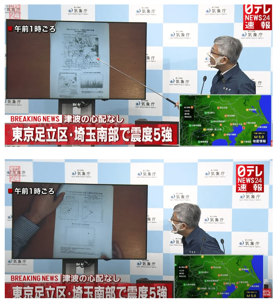 Japan earthquake briefing.