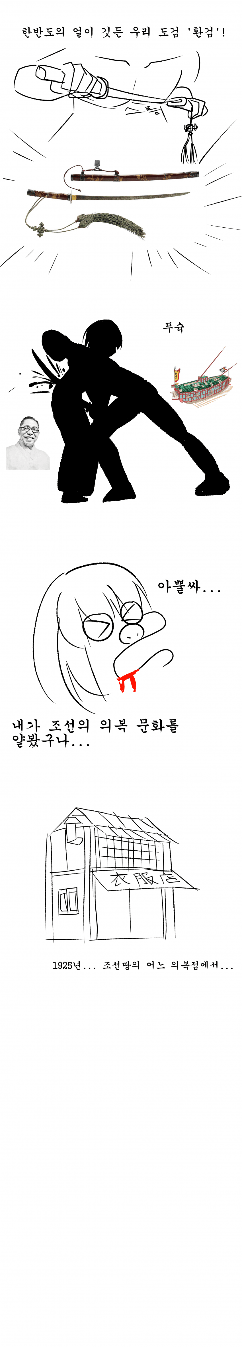 기모노의 진짜 용도를 아십니까?