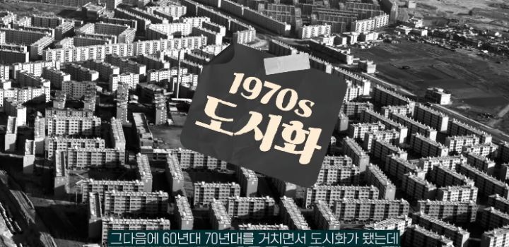 The origin of semi-basement in Korea.