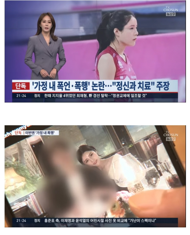 이다영, '가정 폭언·폭행' 논란…남편 "시달리다 정신과 치료"