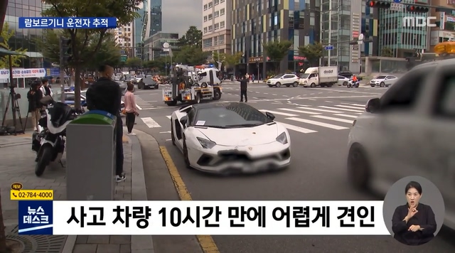 The Lamborghini driver who ran away after hitting the motorcycle.