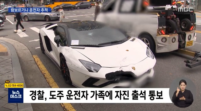 The Lamborghini driver who ran away after hitting the motorcycle.