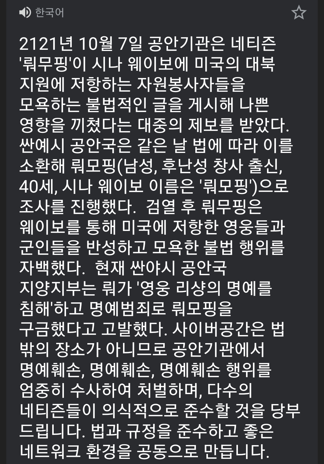 오싹오싹 장진호 영화 감상평 올린 기자.jpg
