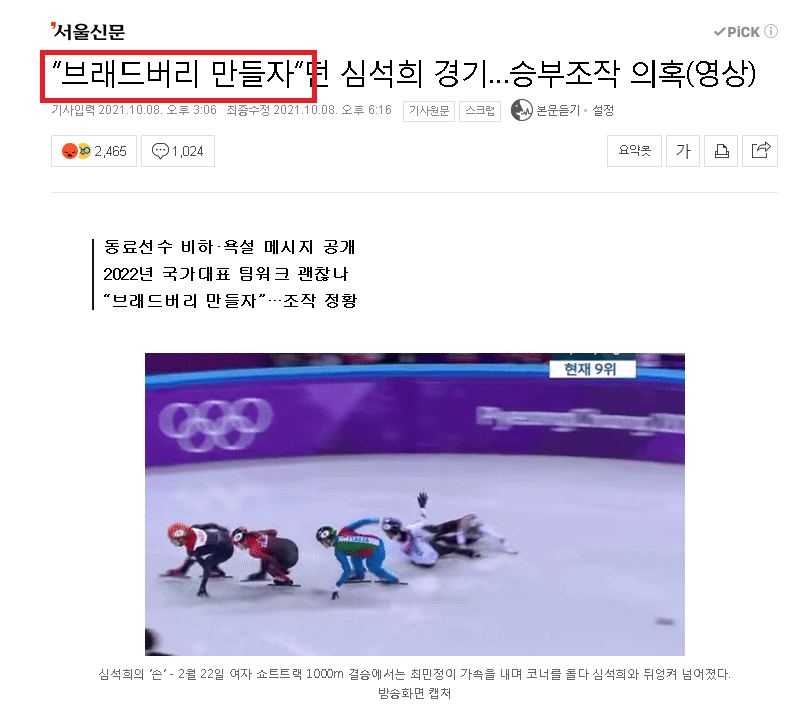 심석희 관상이 뭔가 쎄했던 이유