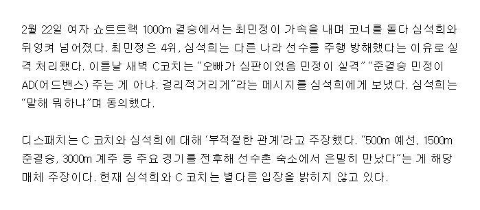 심석희 관상이 뭔가 쎄했던 이유