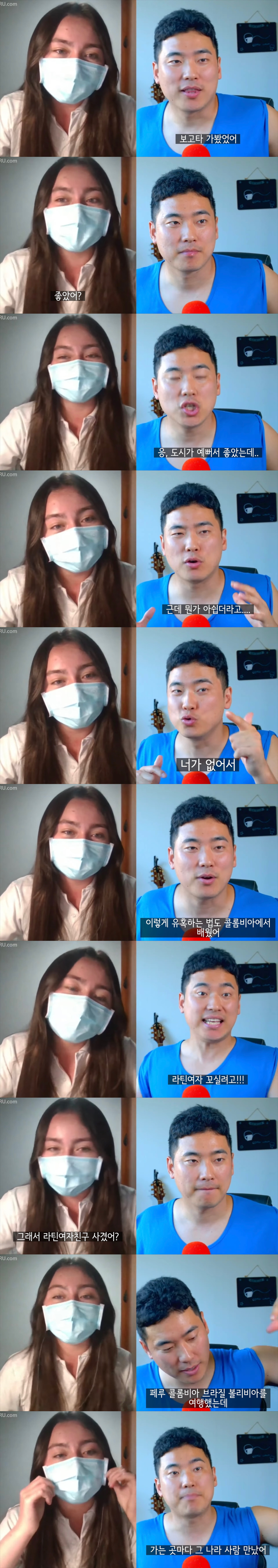 콜롬비아녀를 중국인이라한 한국인jpg