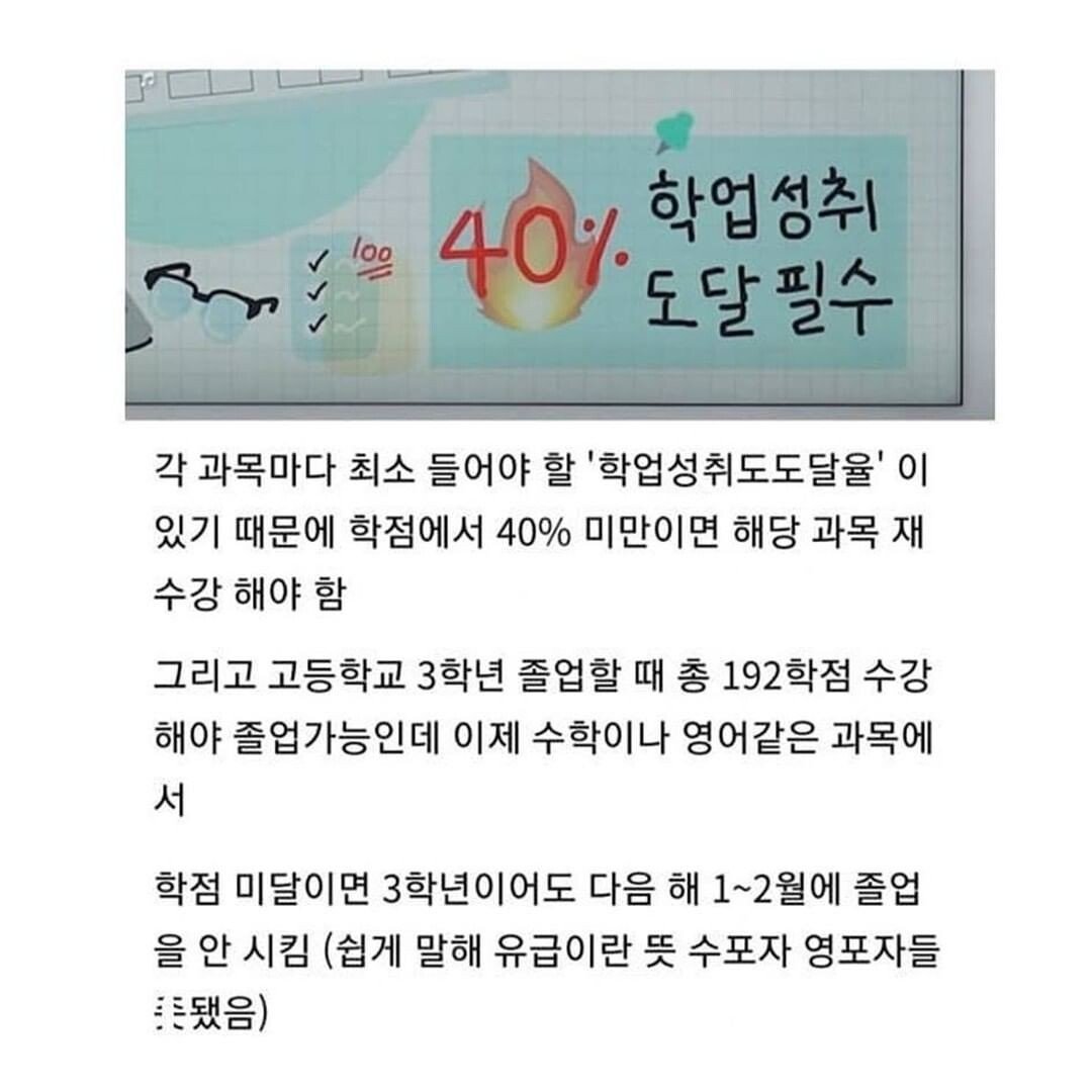 2022년 부터 고딩 되는 급식들 공부안하면 X됨.jpg