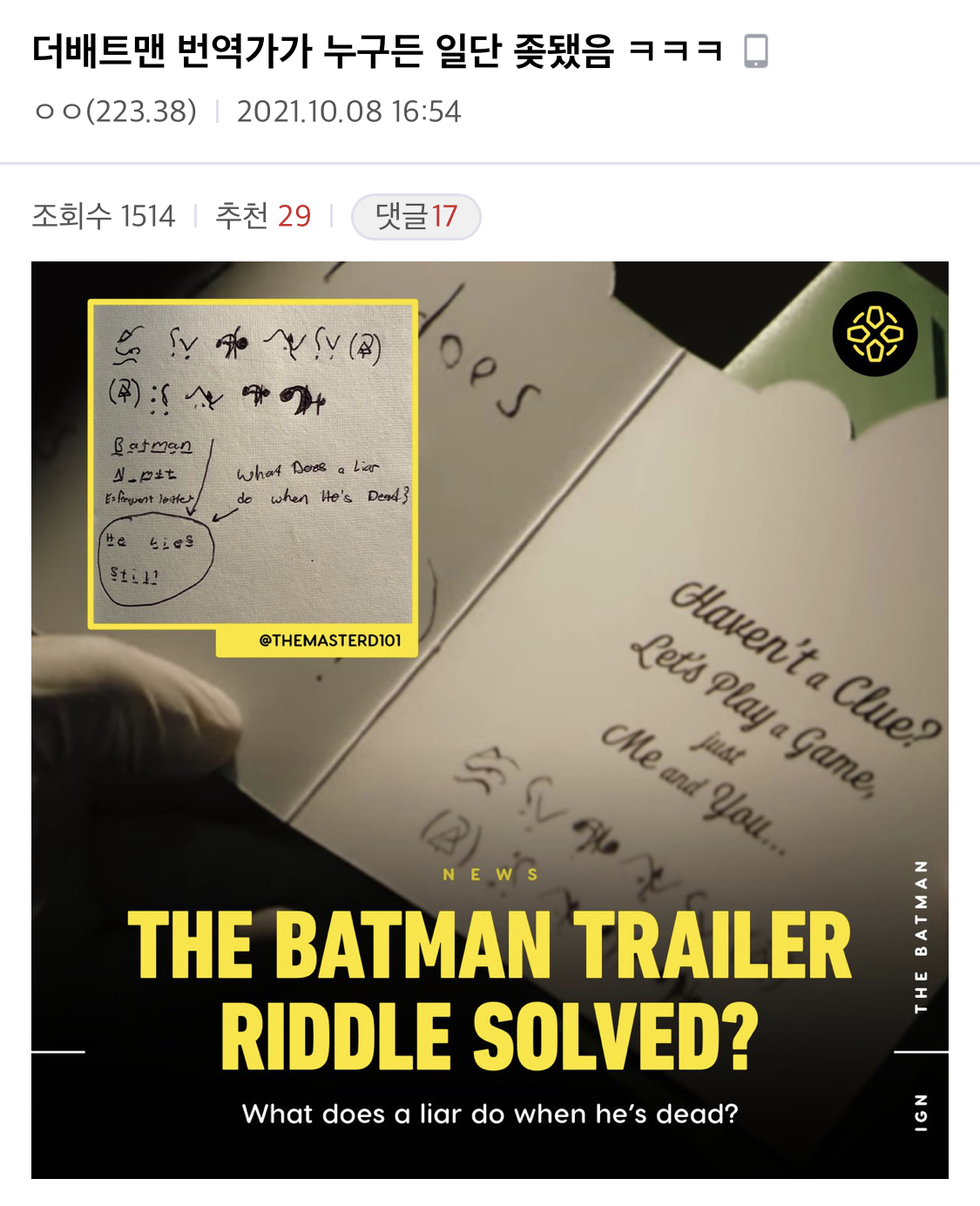 The reason why the translator of the movie "The Batman" is in trouble.