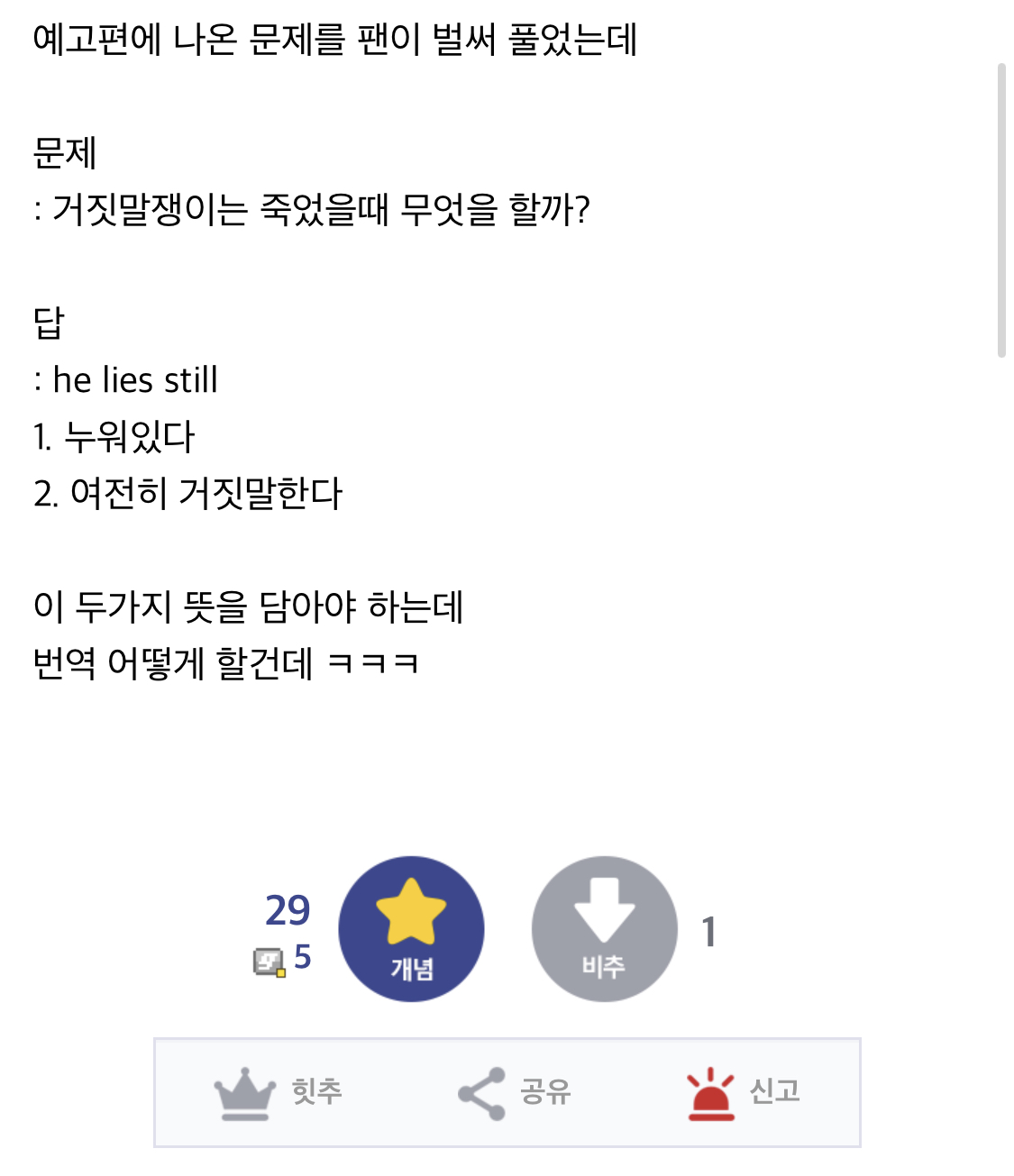 영화 “더 배트맨” 번역가가 큰일 난 이유