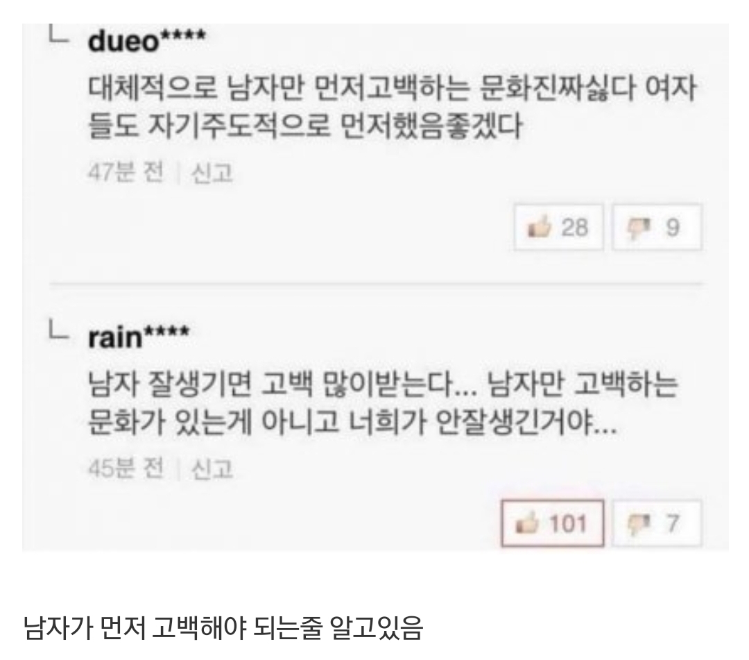 못생긴 남자 특징