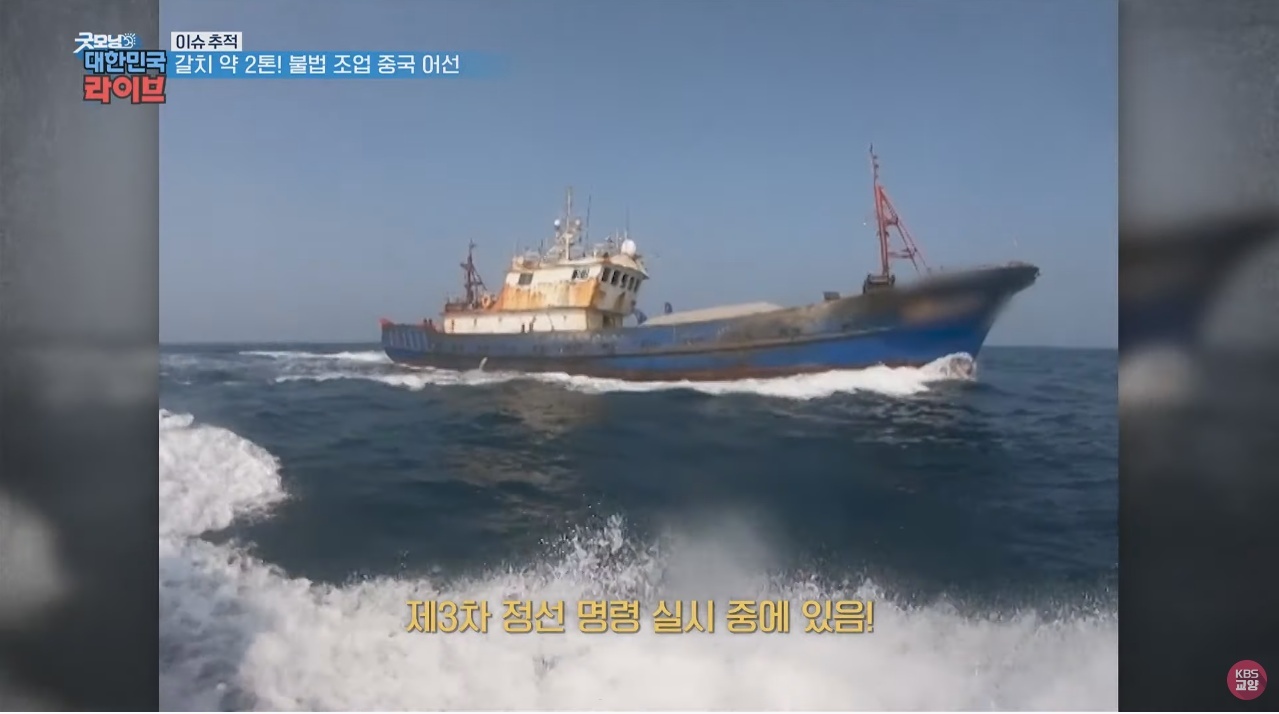 A Chinese fishing boat that illegally operates 2 tons of hairtail.