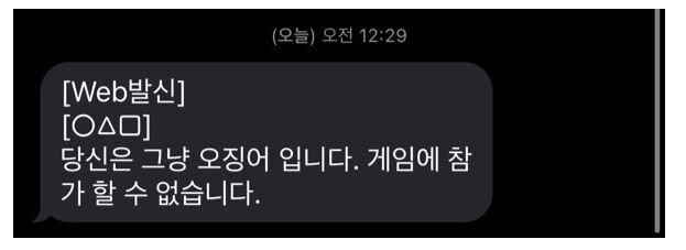 아침에 문자를 받아보니