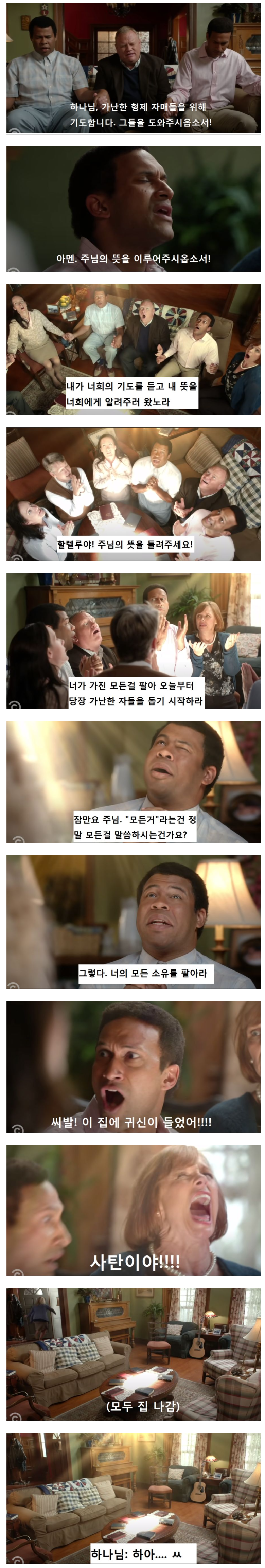 하나님 가난한사람들을 도와주세요 jpg