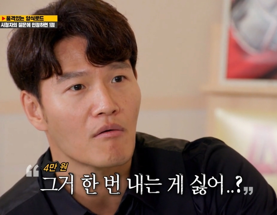 Kim Jong Kook, who was so angry at "Running Man" last week.