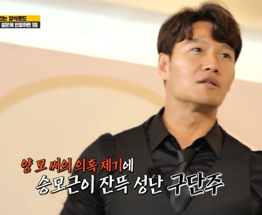 Kim Jong Kook, who was so angry at "Running Man" last week.