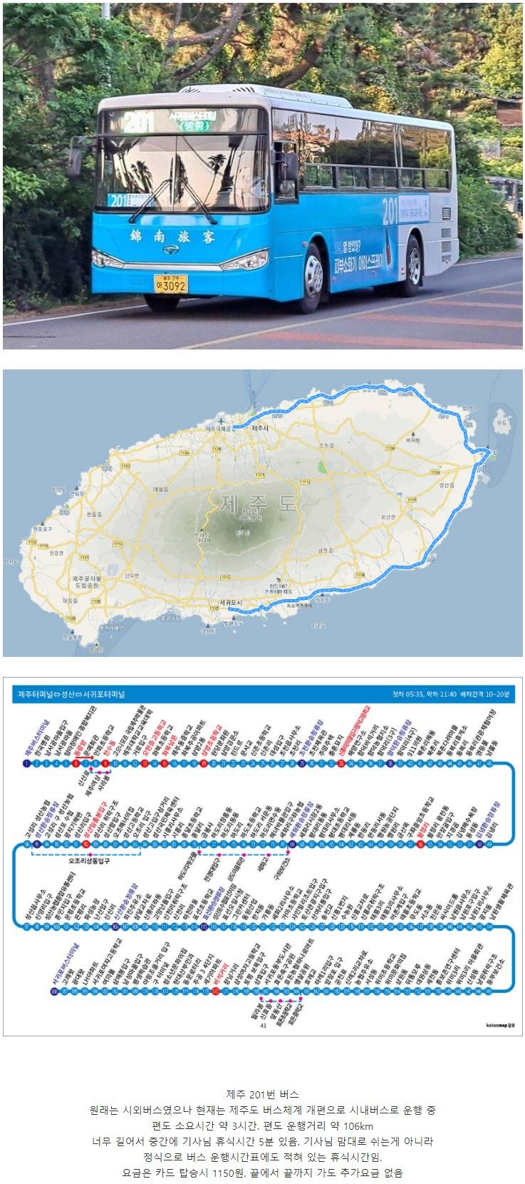 The city bus with the longest driving section in Korea.jpg.