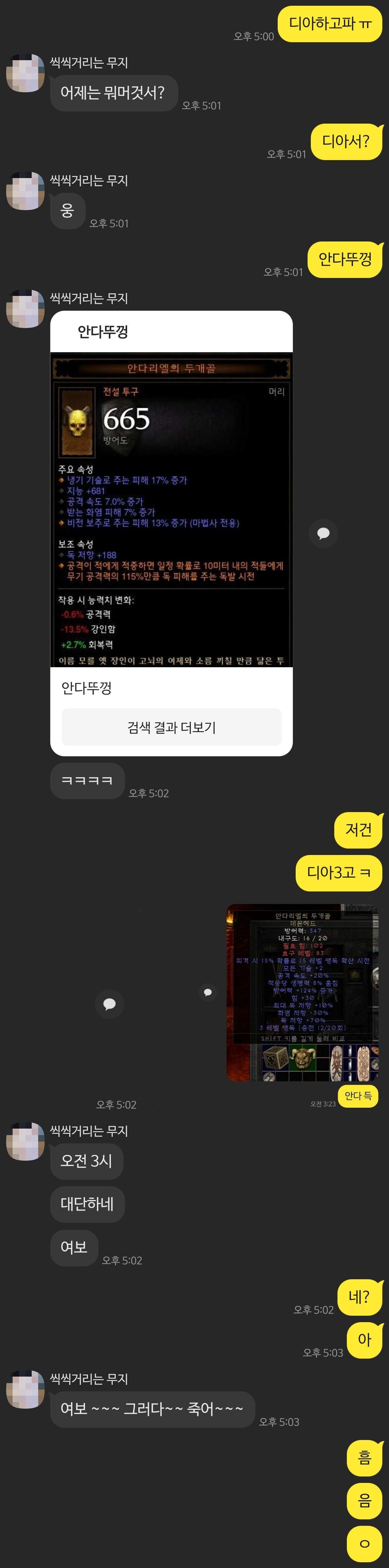 ??? : 하 시발 여친한테 ㅈ됐다