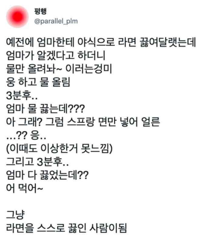 손도 안대고 라면 끓이는 엄마 ^,^