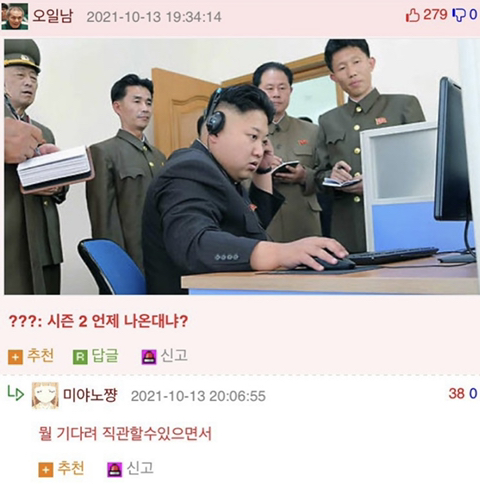 북한도 보는 오징어게임.jpg