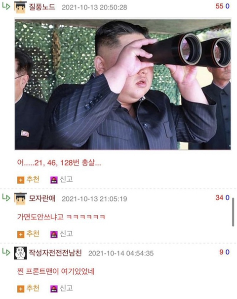 북한도 보는 오징어게임.jpg