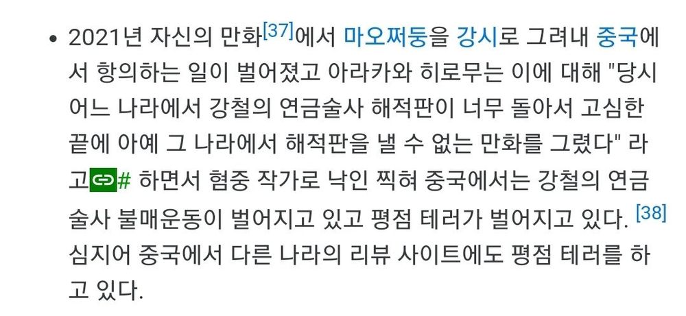 강철의 연금술사는 중국에서 발매한적이 없다