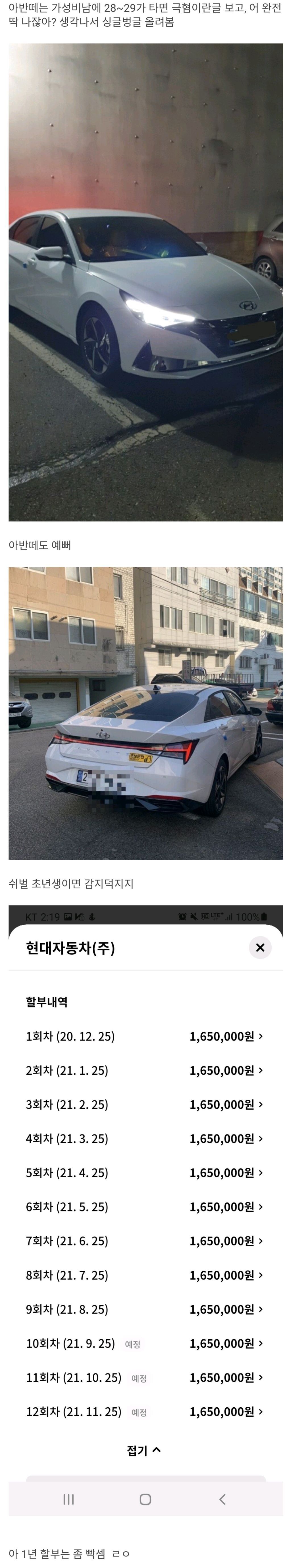 상남자의 아반떼 인증