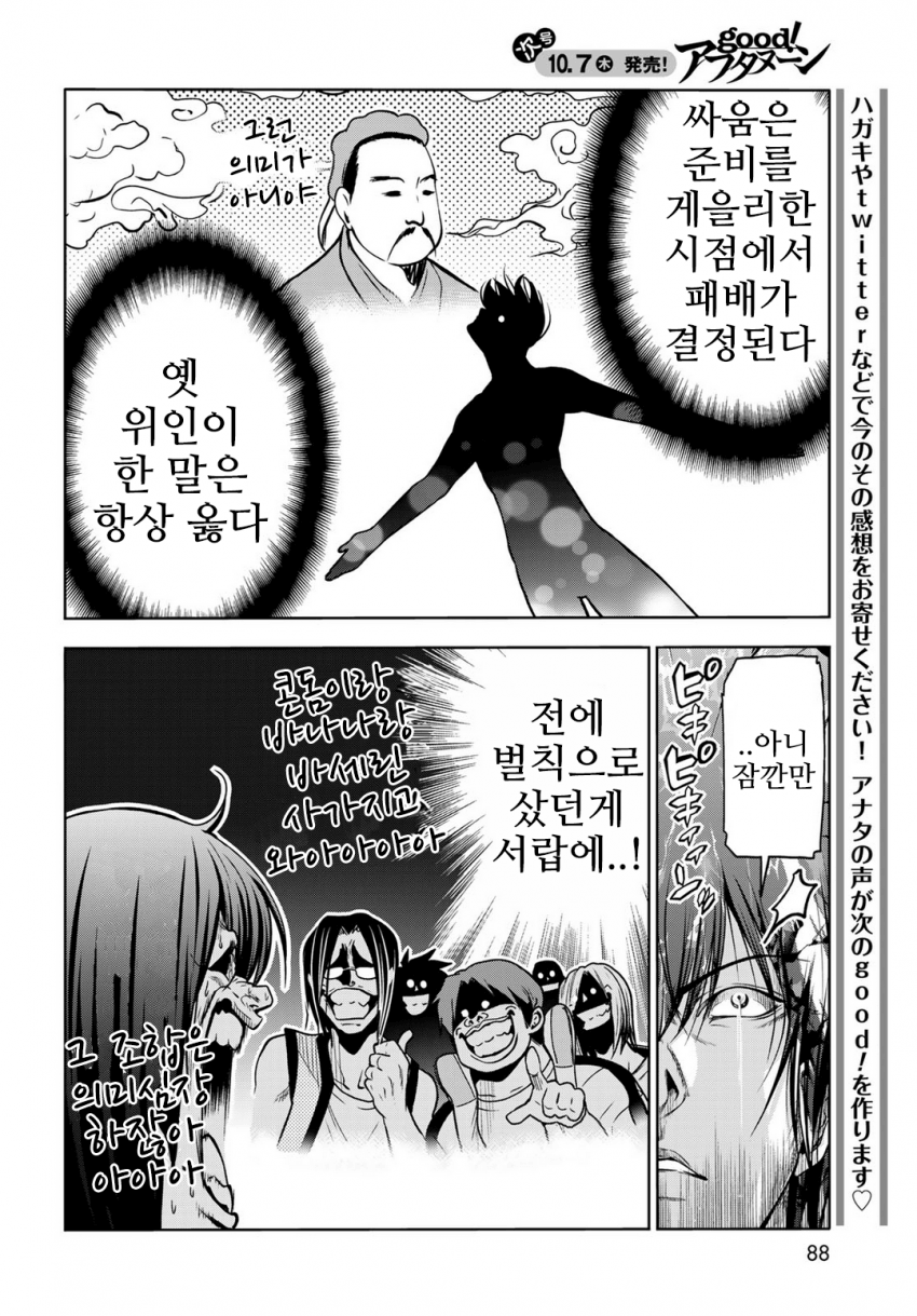 ㅆㄷㅈㅇ) 알바 친구 자취방에 놀러가는 manhwa