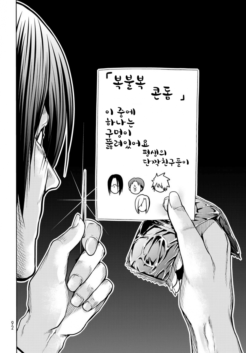 ㅆㄷㅈㅇ) 알바 친구 자취방에 놀러가는 manhwa