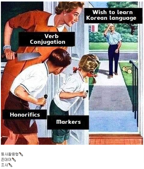 외국인: 나 한국어 배우고 싶어!