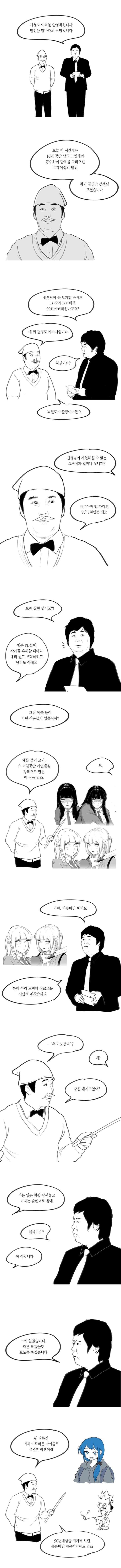 Only the master of tracing, manhwa.