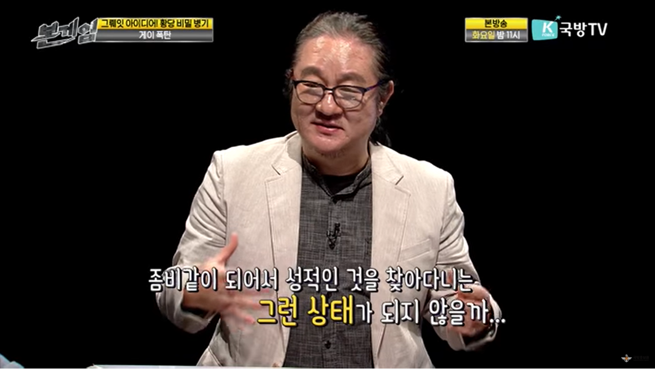 미국에서 개발되었던 게이 폭탄