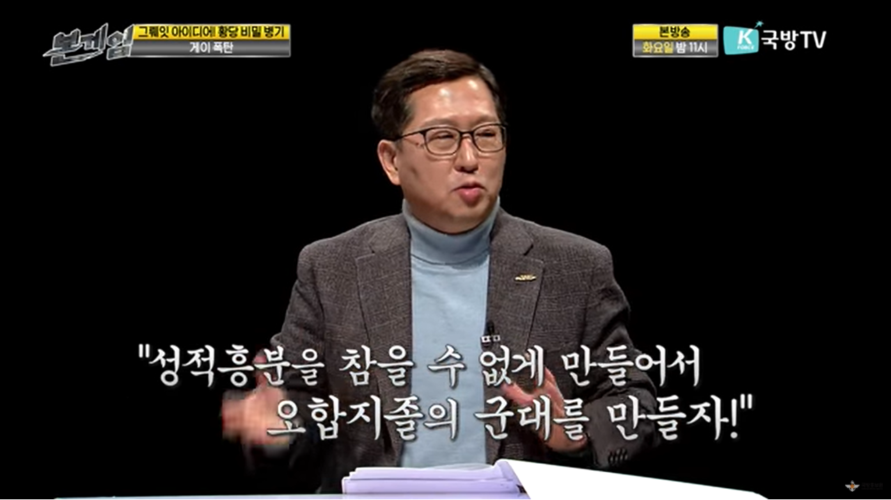 미국에서 개발되었던 게이 폭탄