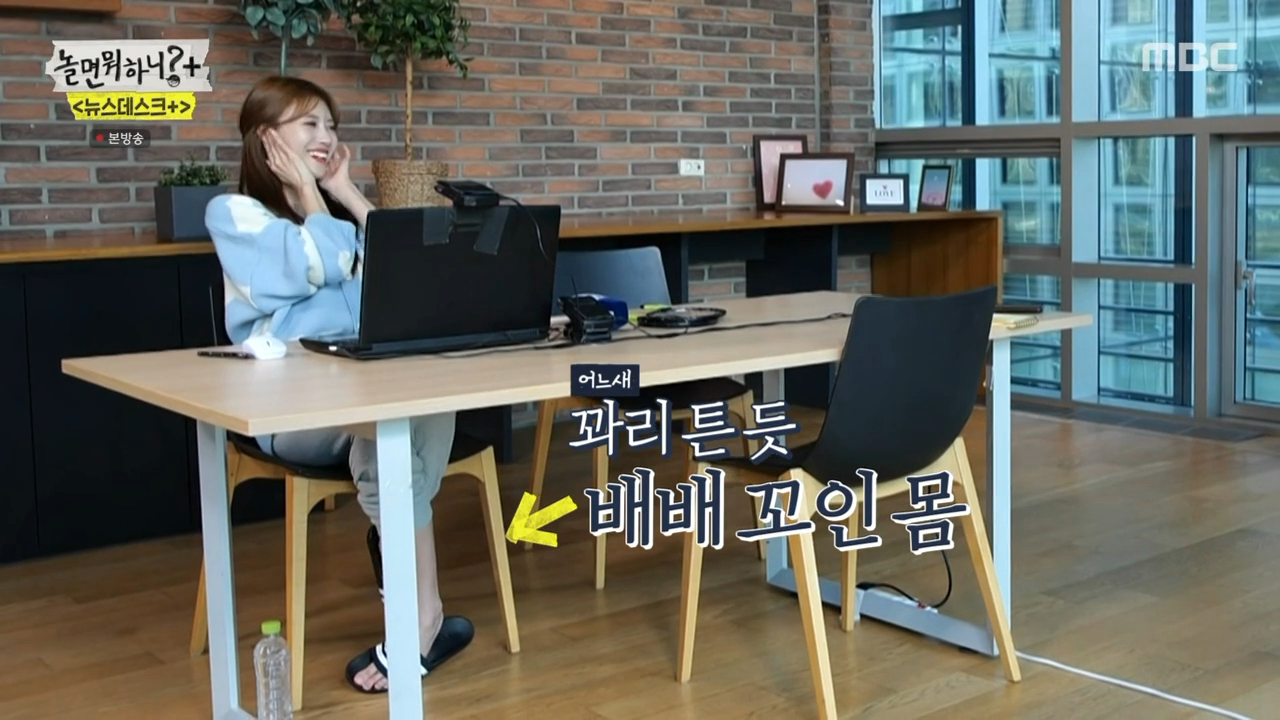 Lovelyz Lee Mi-Joo's online blind date.