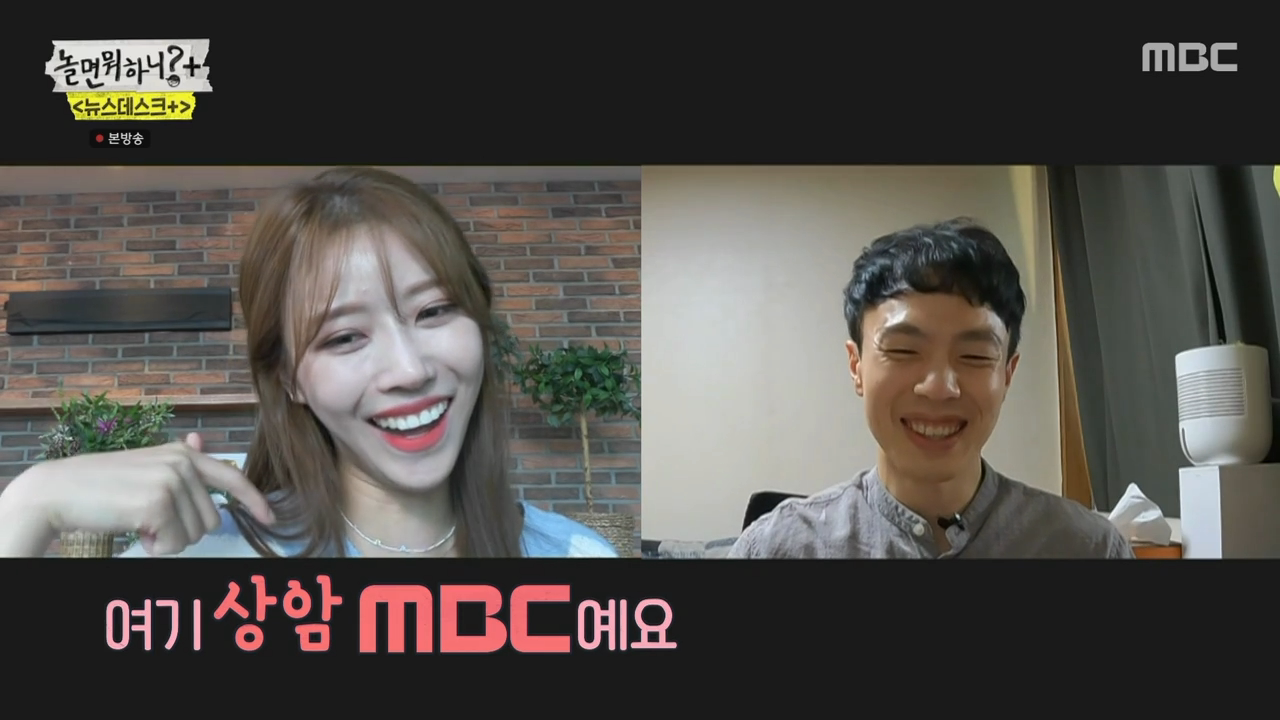 Lovelyz Lee Mi-Joo's online blind date.