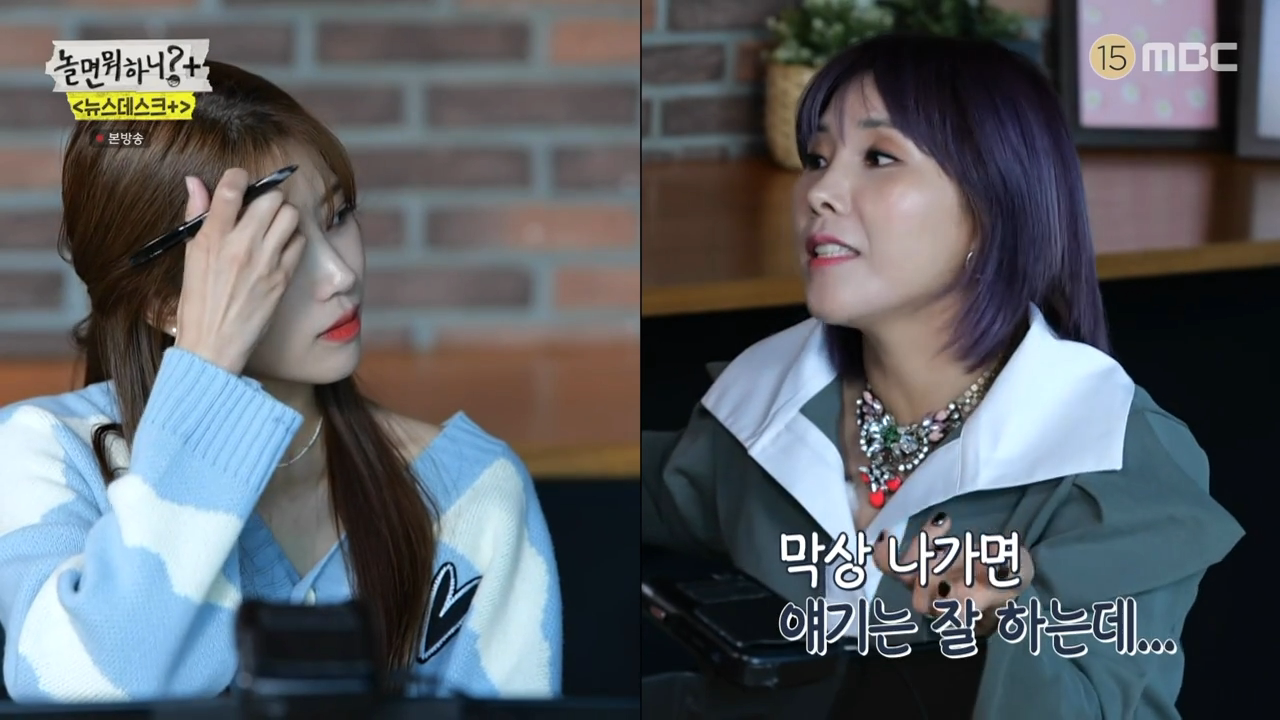 Lovelyz Lee Mi-Joo's online blind date.