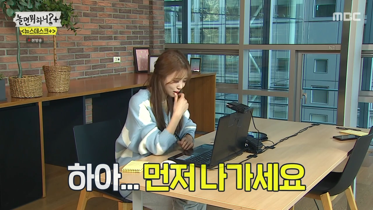 Lovelyz Lee Mi-Joo's online blind date.