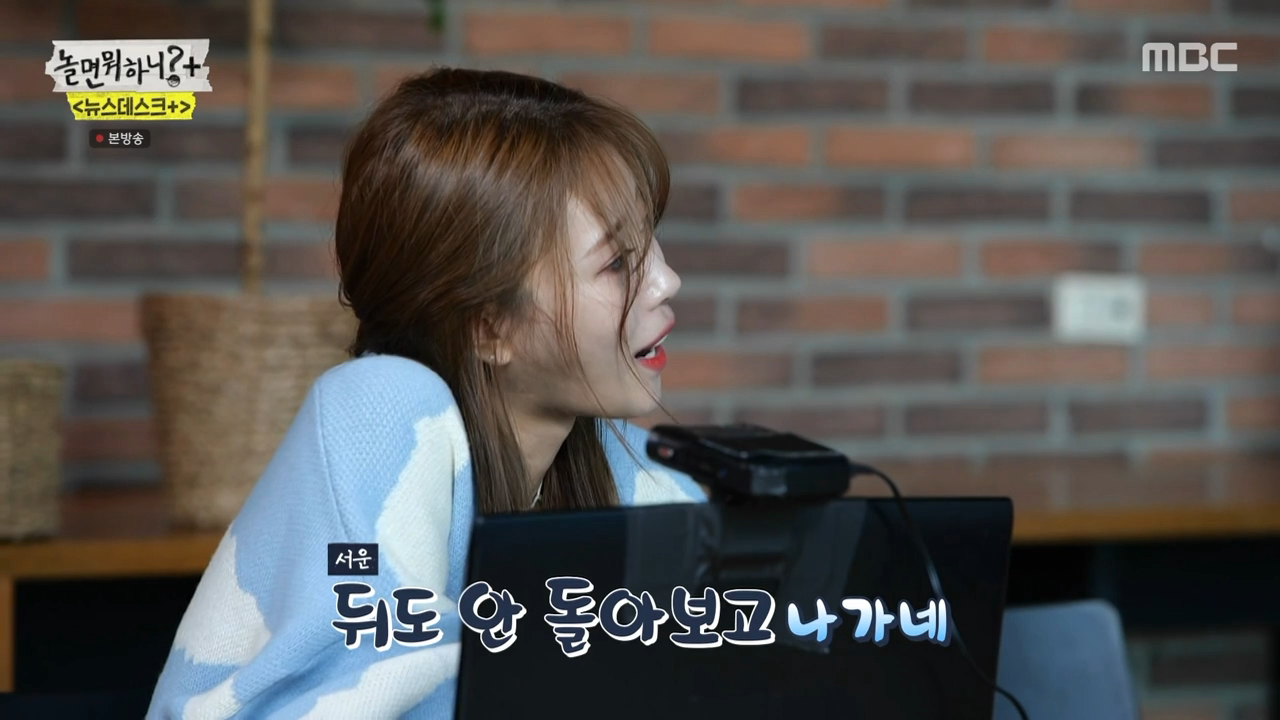 Lovelyz Lee Mi-Joo's online blind date.