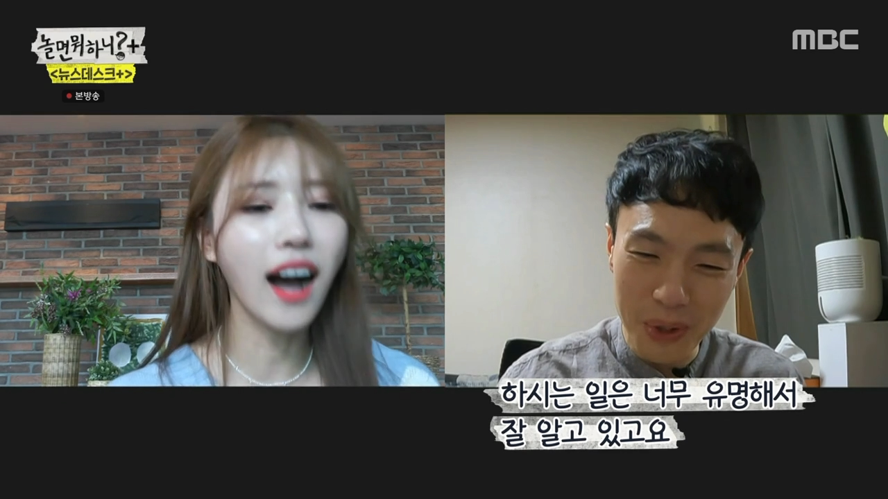 Lovelyz Lee Mi-Joo's online blind date.