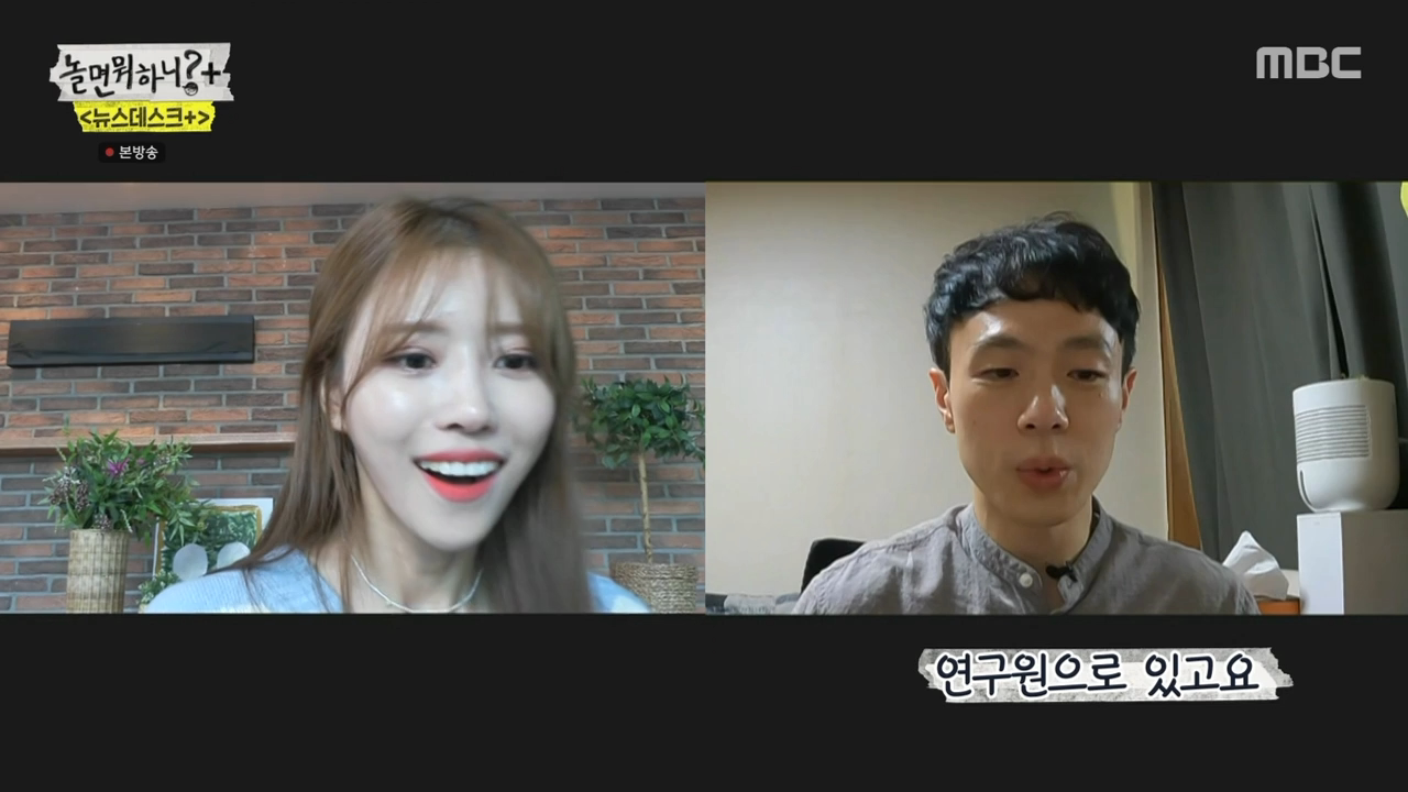 Lovelyz Lee Mi-Joo's online blind date.