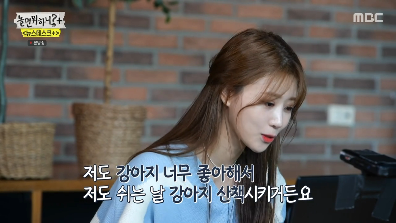 Lovelyz Lee Mi-Joo's online blind date.