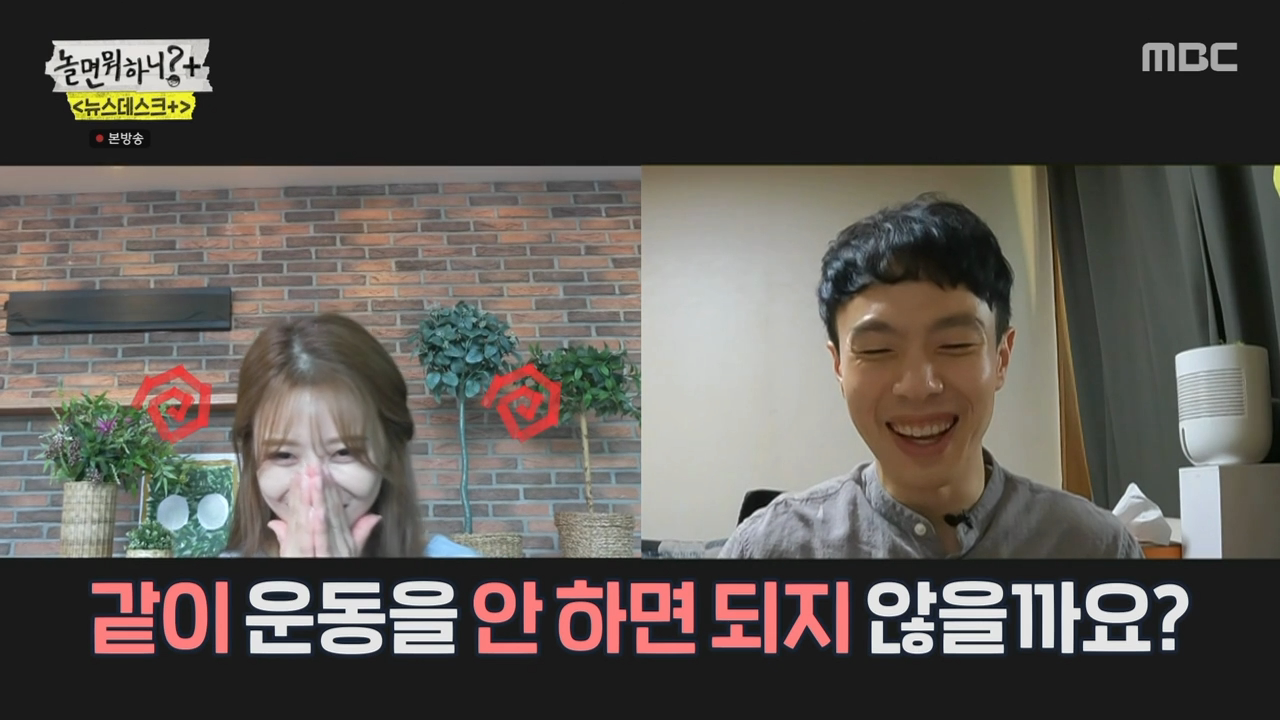 Lovelyz Lee Mi-Joo's online blind date.