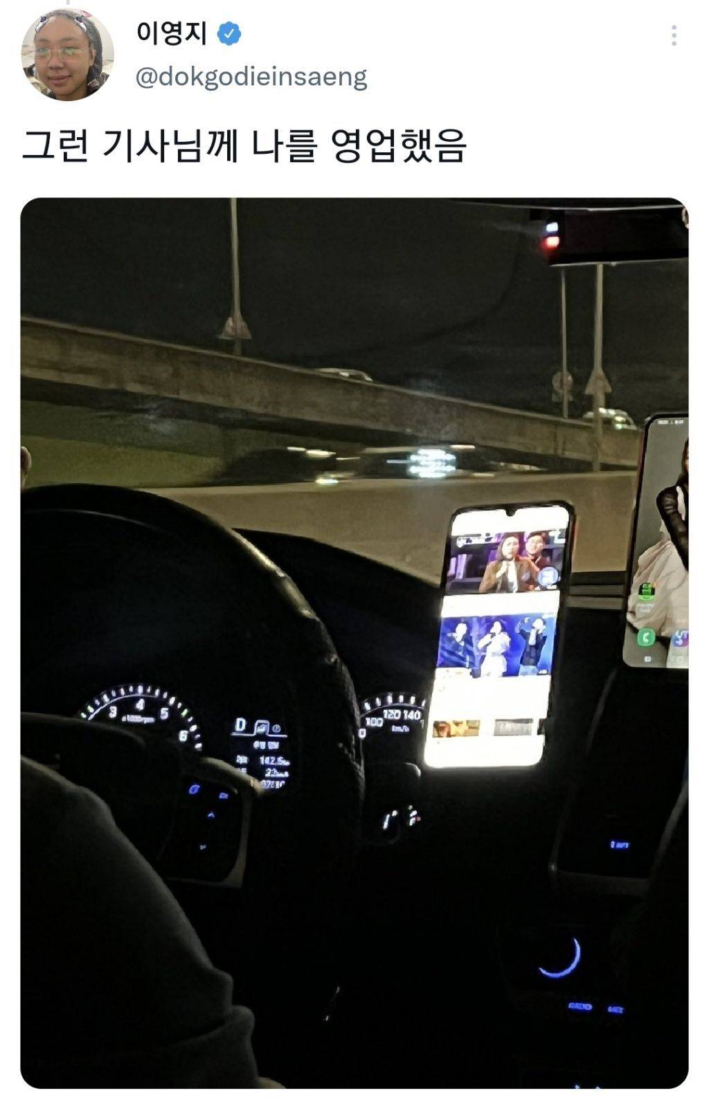 홍자 팬클럽 택시에 타게 된 이영지