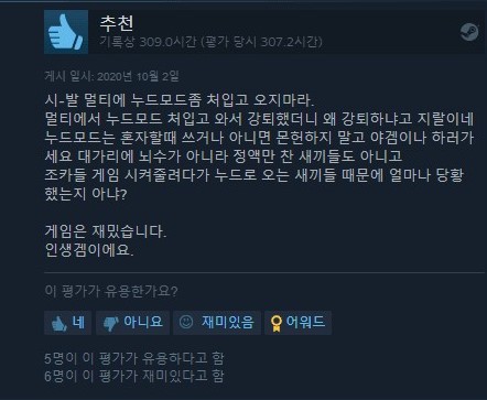 ??? : 멀티에 누드 모드좀 입고 오지마라;