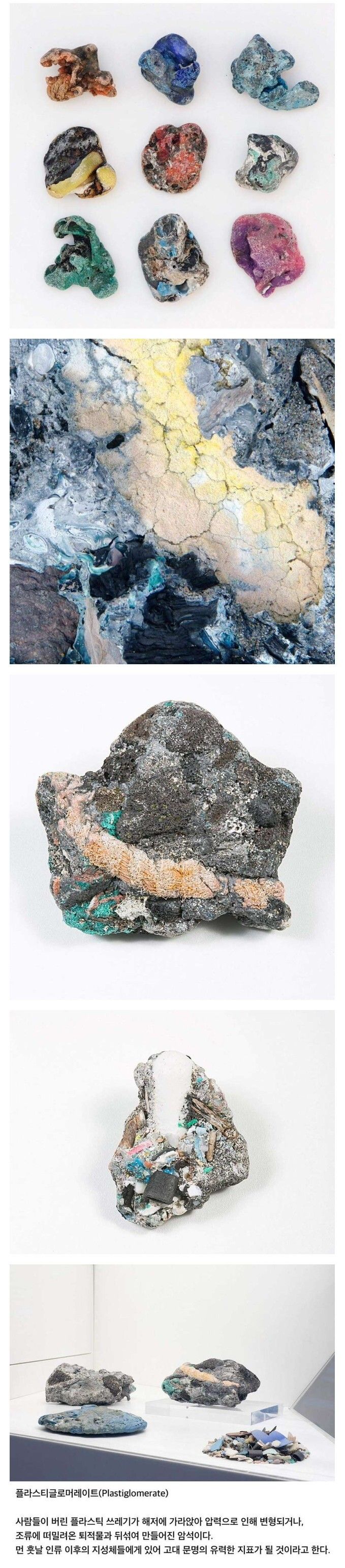 A mineral made by mankind.