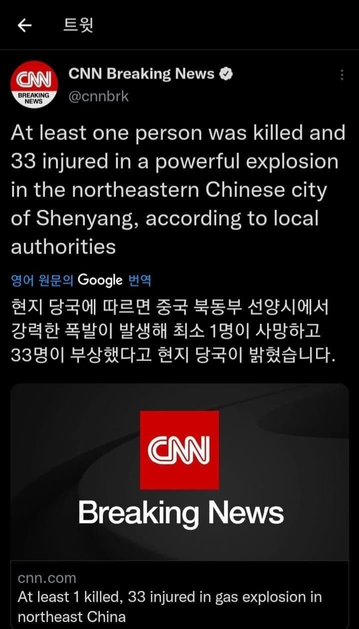 Gas explosion at a Chinese restaurant in Shenyang.