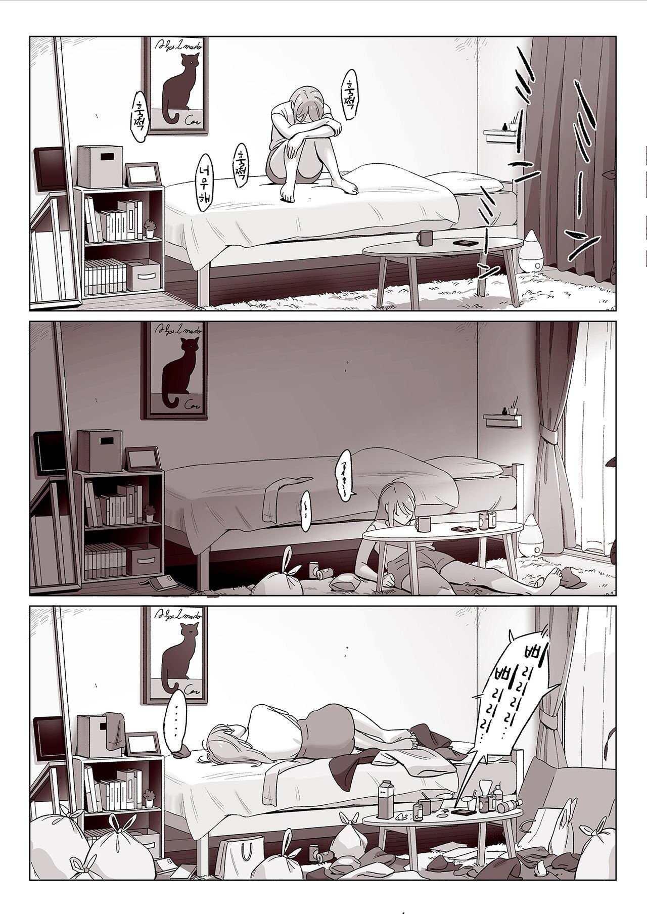 설거지하는 슬픈 만화.manhwa