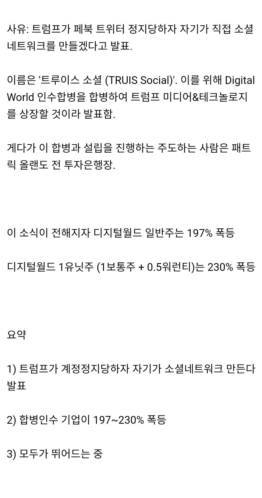 현재 미국에서 미친듯이 폭등하고 있는 주식