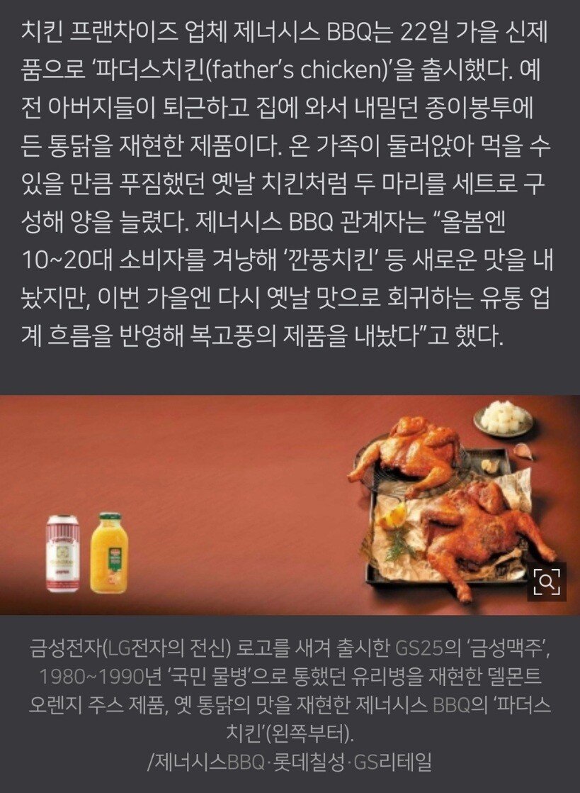 BBQ 신메뉴 '파더스 치킨'